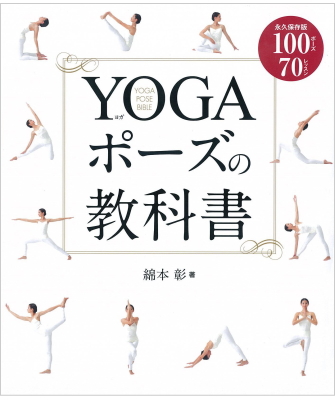 本のタイトル