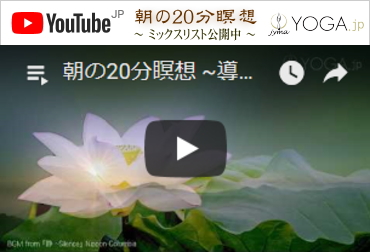 朝の20分瞑想