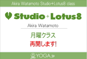 日本橋ロータスエイト STUDIO+LOTUS8